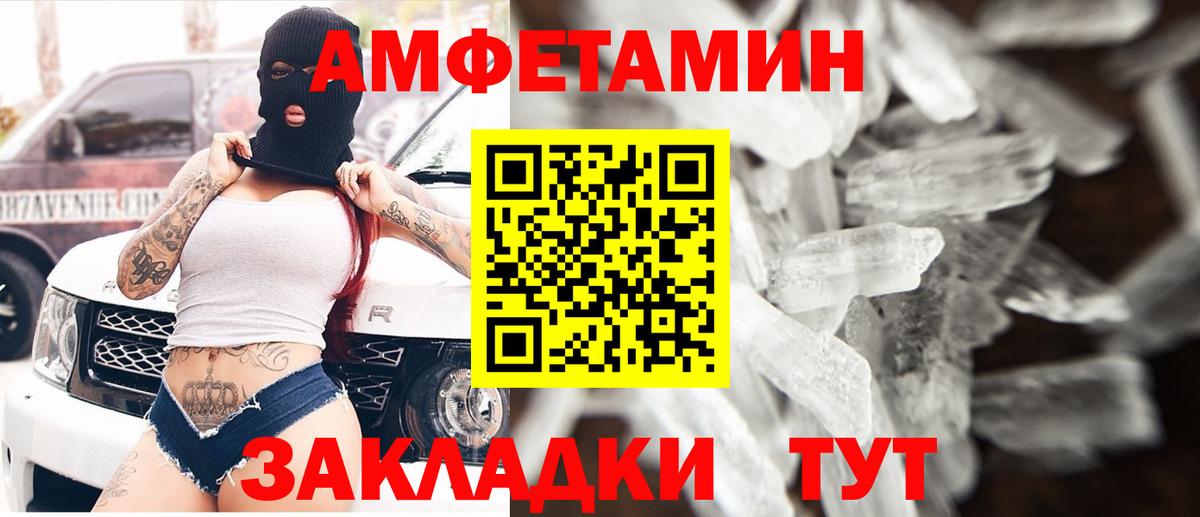 АМФЕТАМИН  Вход с VPN  Amphetamine  АМФЕТАМИН 97%  Соль-Илецк 