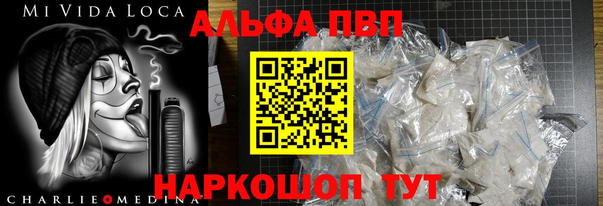 APVP Соль  Alfa_PVP  A-PVP крисы CK  Соль-Илецк  Вход с VPN 