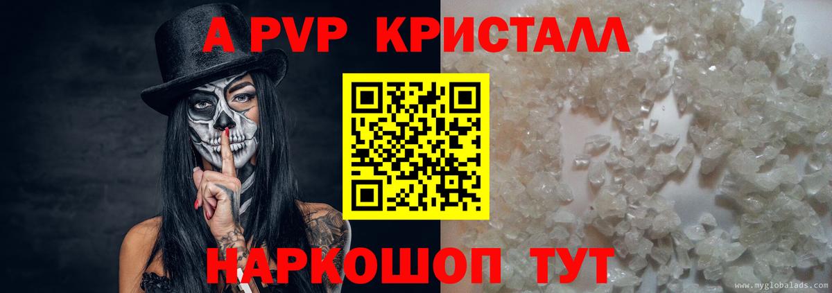 Alpha PVP кристаллы Соль-Илецк