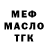 КЕТАМИН VHQ Vasil Gur