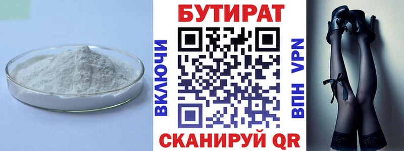 hydra как зайти  купить  цена  Соль-Илецк  Бутират бутик 