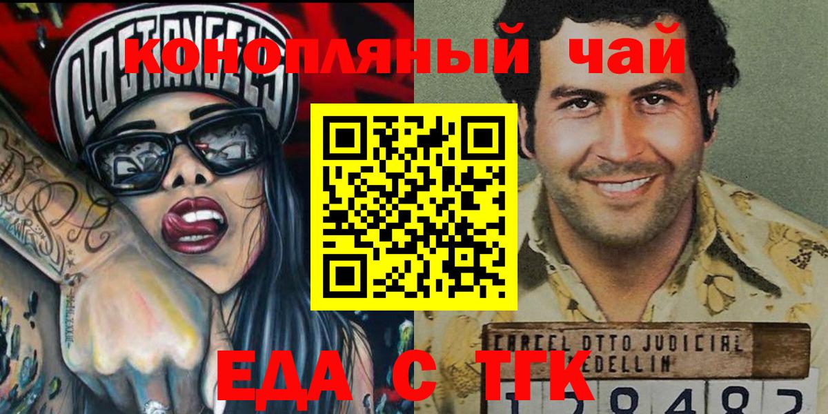 Печенье с ТГК конопля Соль-Илецк