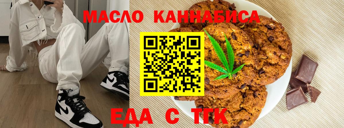 Cannafood конопля  Вход с VPN  Соль-Илецк 