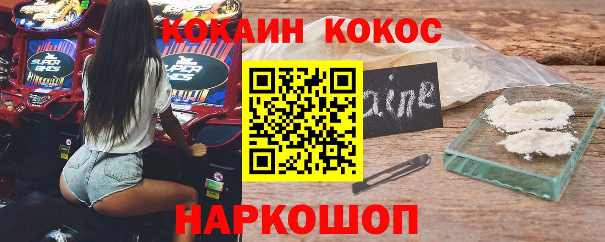 Кокаин  Вход с VPN  COCAIN Fish Scale  Соль-Илецк  КОКАИН Боливия 