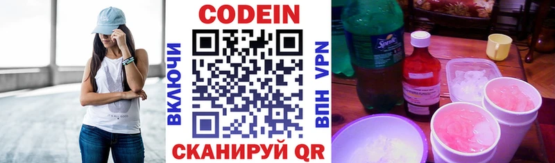 Codein Purple Drank  как найти закладки  Соль-Илецк 