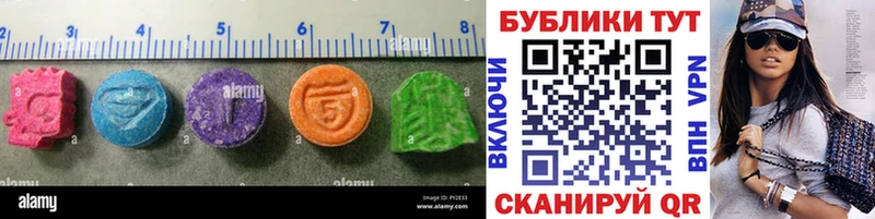 Экстази 280мг  Соль-Илецк 