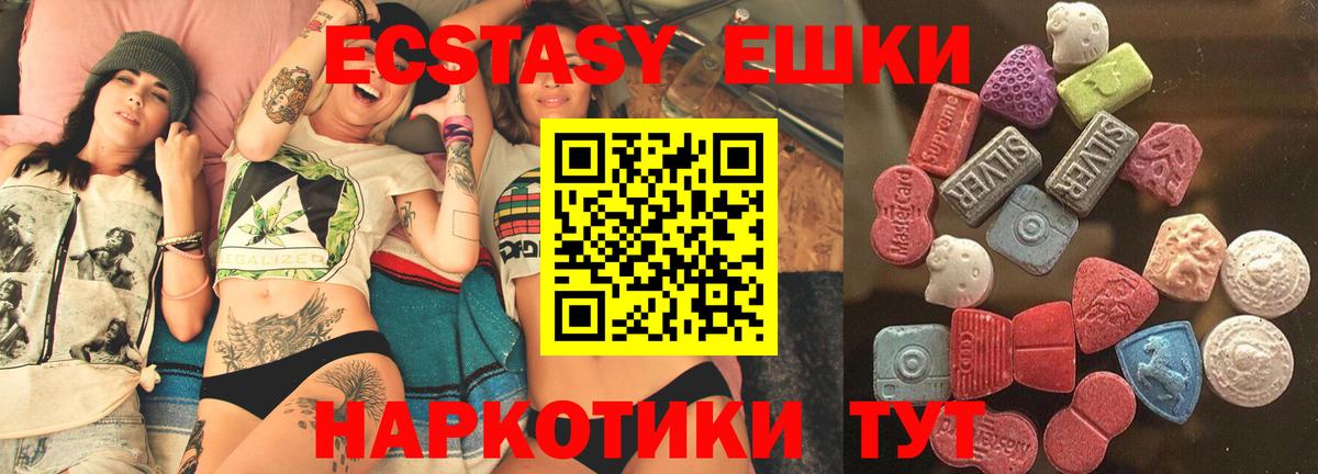 Экстази XTC  продажа наркотиков  маркетплейс Telegram  Вход с VPN  ЭКСТАЗИ TESLA  Ecstasy  Соль-Илецк 
