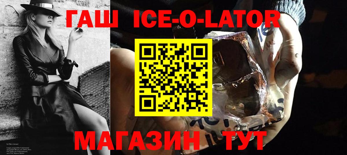 Соль-Илецк  Гашиш Premium  Вход с VPN  ГАШ 40% ТГК 