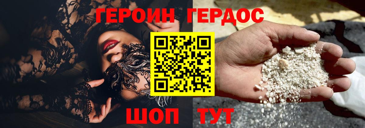ГЕРОИН гречка  Вход с VPN  Соль-Илецк 