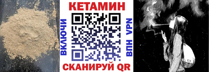 Кетамин VHQ  Соль-Илецк 