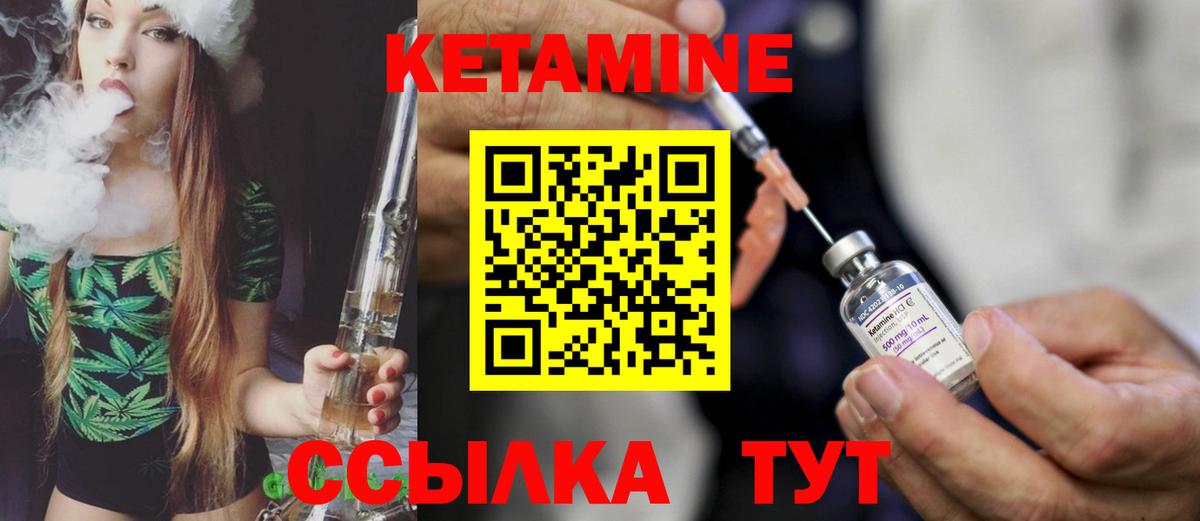 Кетамин ketamine Соль-Илецк
