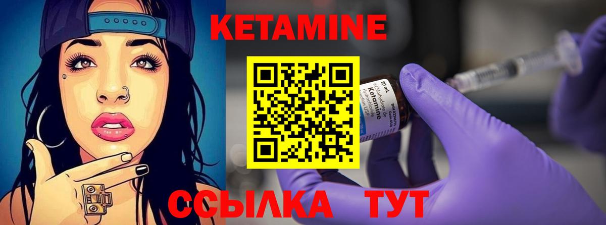 Соль-Илецк  КЕТАМИН VHQ  МЕГА как войти  Вход с VPN  КЕТАМИН VHQ 
