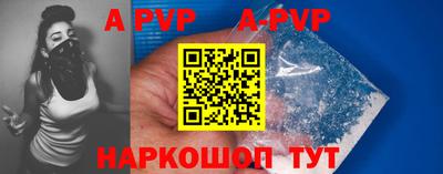 альфа пвп VHQ Комсомольск-на-Амуре