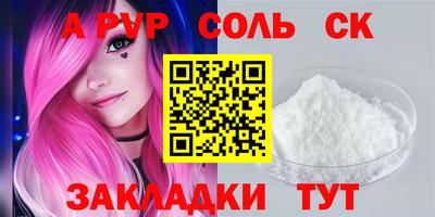 альфа пвп VHQ Комсомольск-на-Амуре