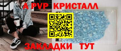 альфа пвп VHQ Комсомольск-на-Амуре