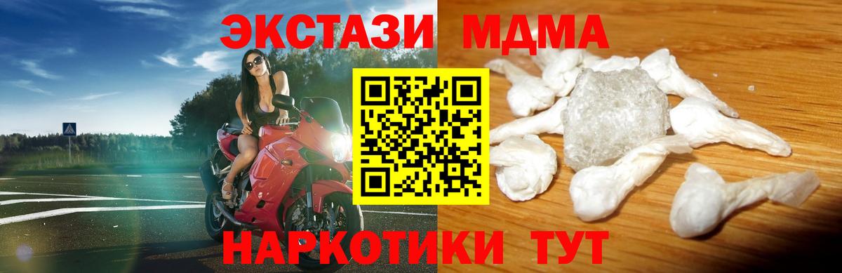 MDMA Molly  MDMA crystal  Соль-Илецк  Вход с VPN 