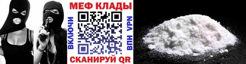 цена наркотик  мориарти как зайти  МЯУ-МЯУ mephedrone  Соль-Илецк 