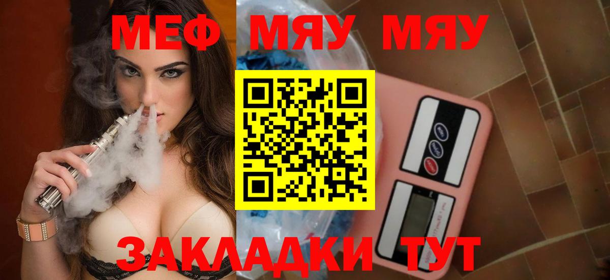 Меф  Вход с VPN  Соль-Илецк  МЯУ-МЯУ кристаллы 
