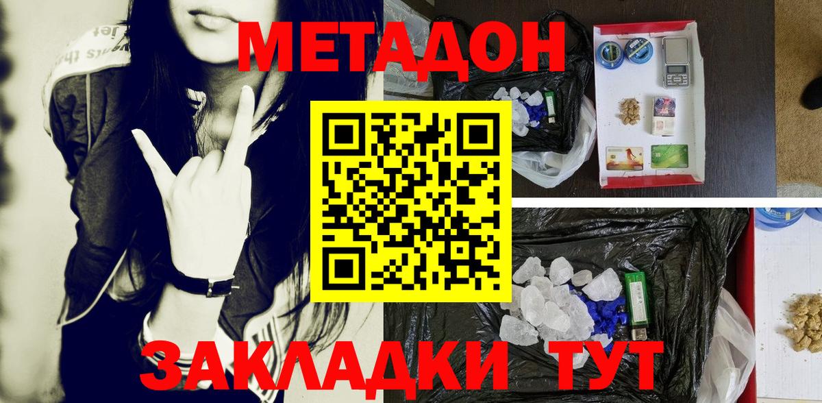 даркнет формула  Метадон мёд  Вход с VPN  Соль-Илецк 