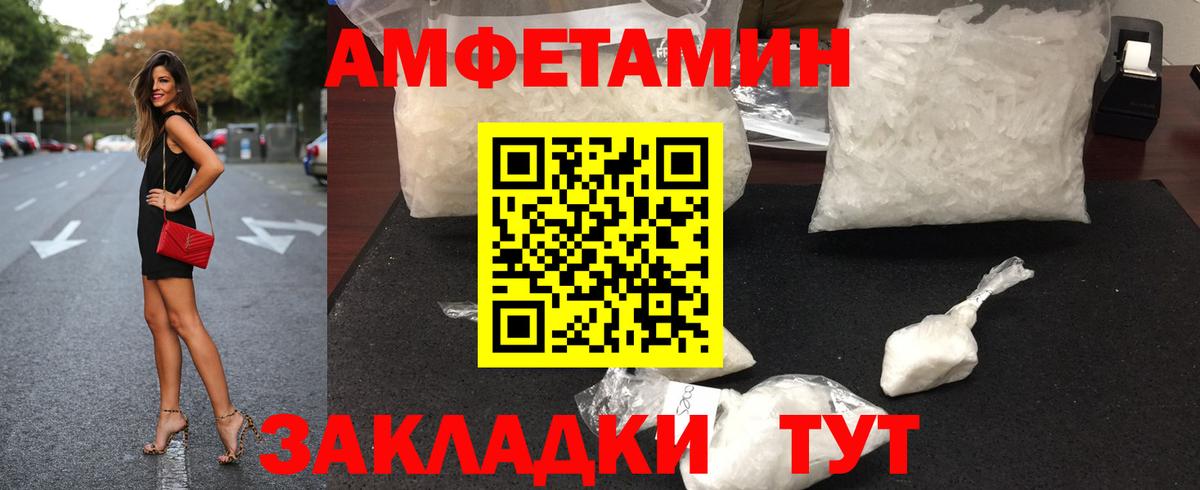 Метамфетамин витя Соль-Илецк