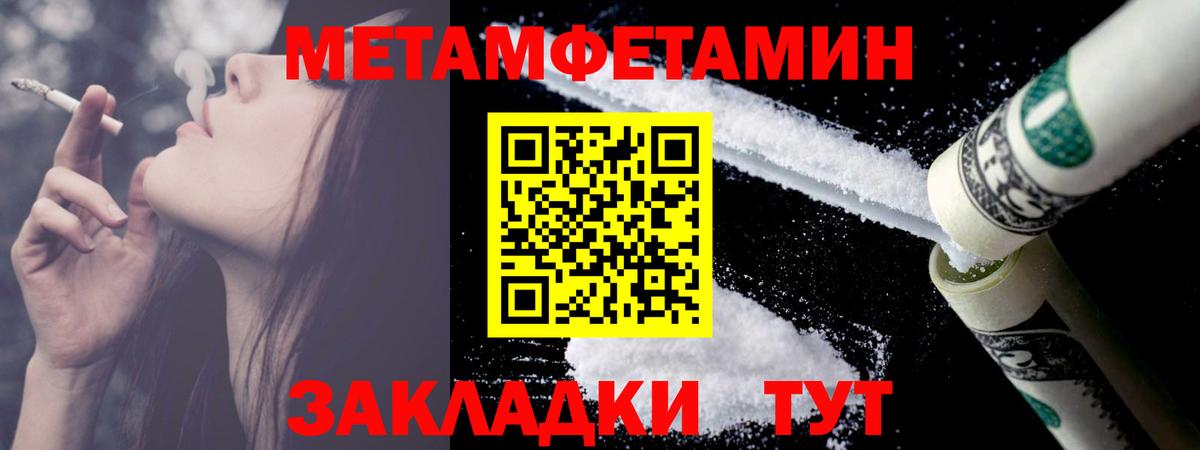Конопля Соль-Илецк
