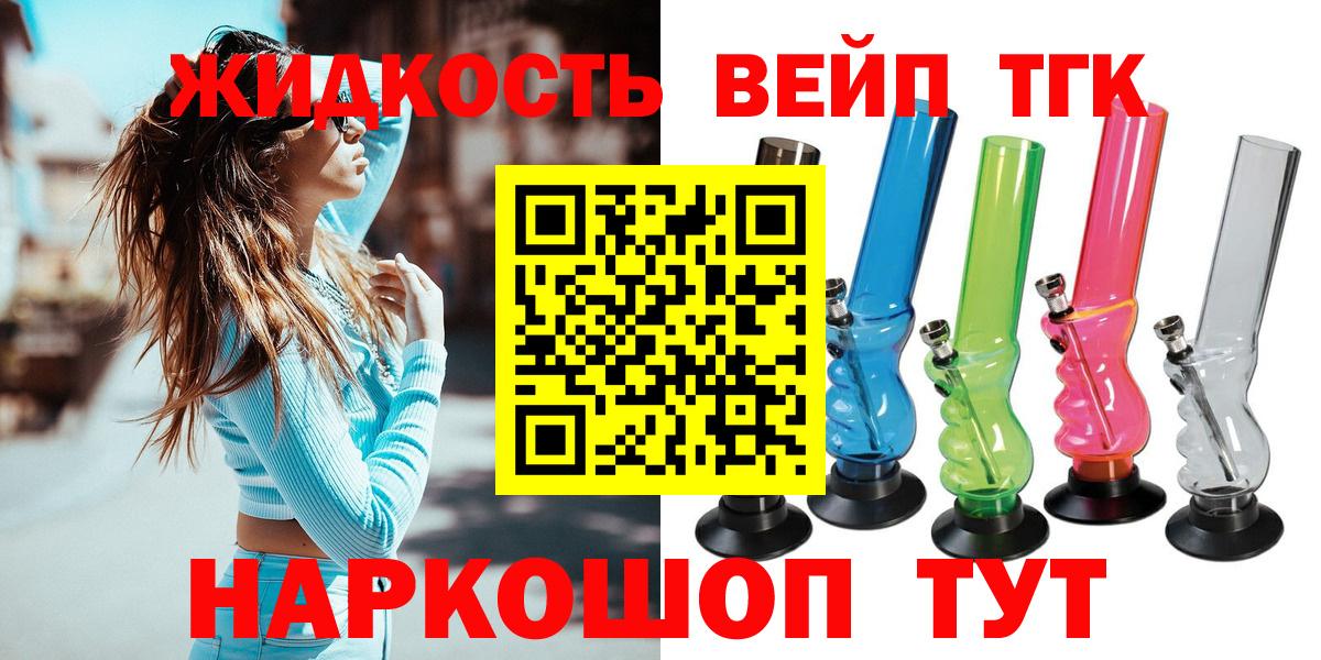 Дистиллят ТГК концентрат Соль-Илецк