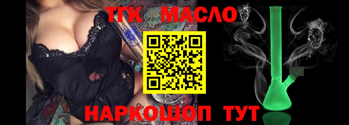 ТГК концентрат  наркота  Соль-Илецк  Вход с VPN 