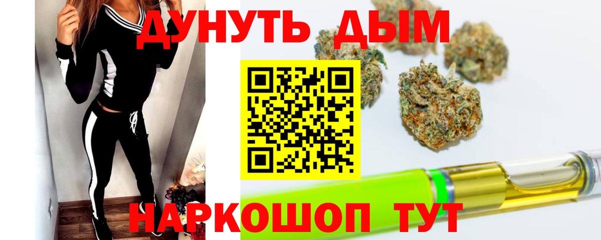МАРИХУАНА Amnesia Соль-Илецк